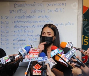 งานสวดอภิธรรมศพ "ตั้ว ศรัณยู"