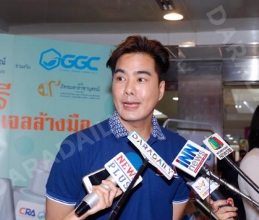 "เคลลี่-แอมป์" ดีใจร่วมงานกับราชวิทยาลัยจุฬาภรณ์