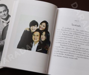 วันพระราชทานเพลิงศพ "ตั้ว ศรัณยู"