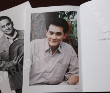 วันพระราชทานเพลิงศพ "ตั้ว ศรัณยู"