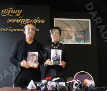 วันพระราชทานเพลิงศพ "ตั้ว ศรัณยู"