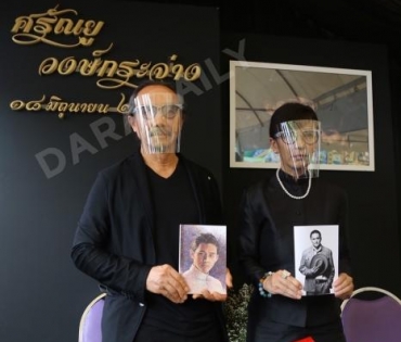 วันพระราชทานเพลิงศพ "ตั้ว ศรัณยู"