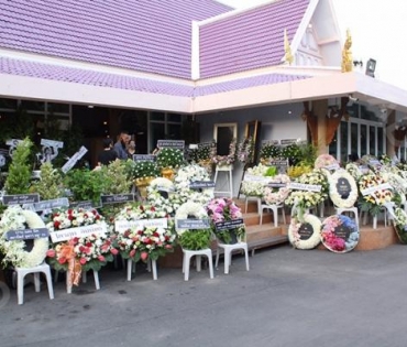 วันพระราชทานเพลิงศพ "ตั้ว ศรัณยู"