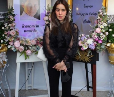 วันพระราชทานเพลิงศพ "ตั้ว ศรัณยู"