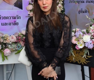 วันพระราชทานเพลิงศพ "ตั้ว ศรัณยู"