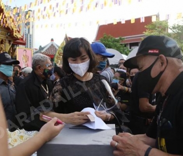 วันพระราชทานเพลิงศพ "ตั้ว ศรัณยู"
