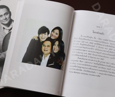 วันพระราชทานเพลิงศพ "ตั้ว ศรัณยู"