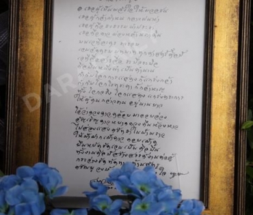 วันพระราชทานเพลิงศพ "ตั้ว ศรัณยู"