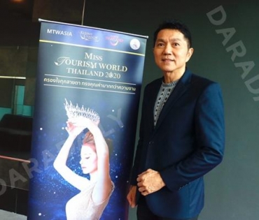 Miss Tourism World Thailand 2020