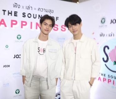 งานแถลงข่าวเปิดตัวโปรเจกต์ The Sound of Happiness