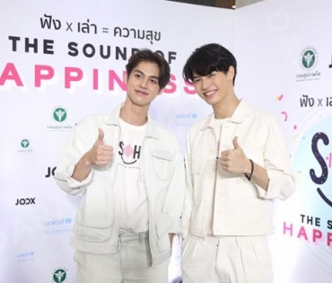 งานแถลงข่าวเปิดตัวโปรเจกต์ The Sound of Happiness