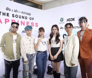 งานแถลงข่าวเปิดตัวโปรเจกต์ The Sound of Happiness