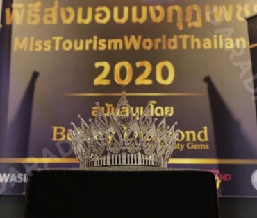 พิธีส่งมอบมงกุฎเพชร Miss Tourism World Thailand 2020