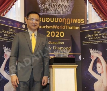 พิธีส่งมอบมงกุฎเพชร Miss Tourism World Thailand 2020