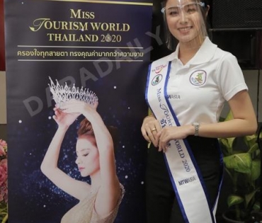 พิธีส่งมอบมงกุฎเพชร Miss Tourism World Thailand 2020