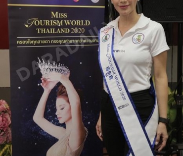 พิธีส่งมอบมงกุฎเพชร Miss Tourism World Thailand 2020