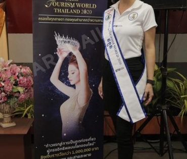 พิธีส่งมอบมงกุฎเพชร Miss Tourism World Thailand 2020