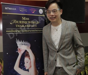 พิธีส่งมอบมงกุฎเพชร Miss Tourism World Thailand 2020