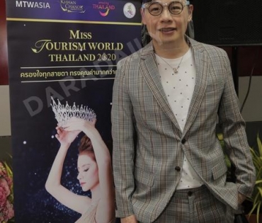 พิธีส่งมอบมงกุฎเพชร Miss Tourism World Thailand 2020