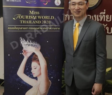 พิธีส่งมอบมงกุฎเพชร Miss Tourism World Thailand 2020