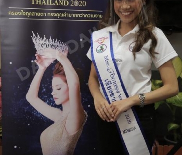 พิธีส่งมอบมงกุฎเพชร Miss Tourism World Thailand 2020