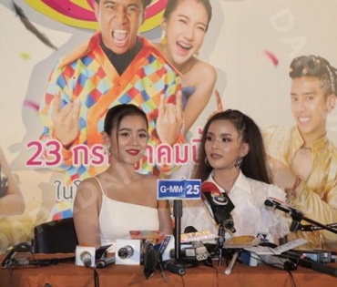 งานรอบปฐมทัศน์ภาพยนตร์ “ฮักเถิดเทิง”