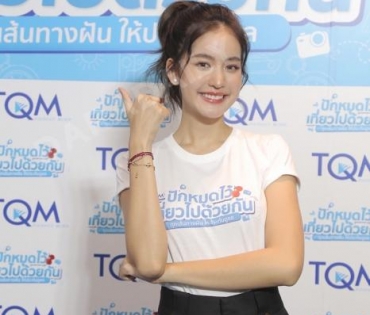 งานแถลงข่าวเปิดตัวแคมเปญใหม่ล่าสุด "ปักหมุดไว้เที่ยวไปด้วยกัน"