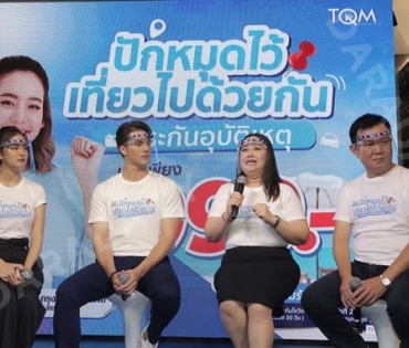 งานแถลงข่าวเปิดตัวแคมเปญใหม่ล่าสุด "ปักหมุดไว้เที่ยวไปด้วยกัน"