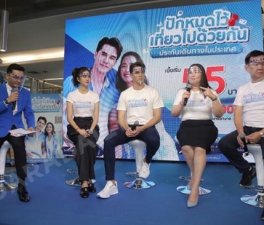 งานแถลงข่าวเปิดตัวแคมเปญใหม่ล่าสุด "ปักหมุดไว้เที่ยวไปด้วยกัน"