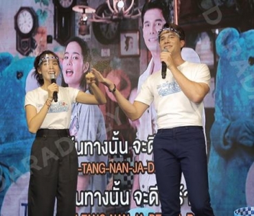 งานแถลงข่าวเปิดตัวแคมเปญใหม่ล่าสุด "ปักหมุดไว้เที่ยวไปด้วยกัน"