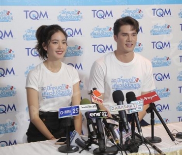 งานแถลงข่าวเปิดตัวแคมเปญใหม่ล่าสุด "ปักหมุดไว้เที่ยวไปด้วยกัน"