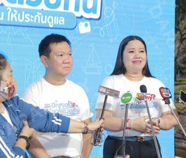 งานแถลงข่าวเปิดตัวแคมเปญใหม่ล่าสุด "ปักหมุดไว้เที่ยวไปด้วยกัน"