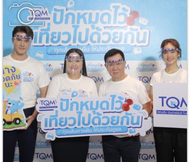 งานแถลงข่าวเปิดตัวแคมเปญใหม่ล่าสุด "ปักหมุดไว้เที่ยวไปด้วยกัน"