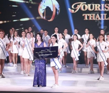 “แพรว ภัทราพร” คว้ามงกุฎ Miss Tourism World Thailand 2020