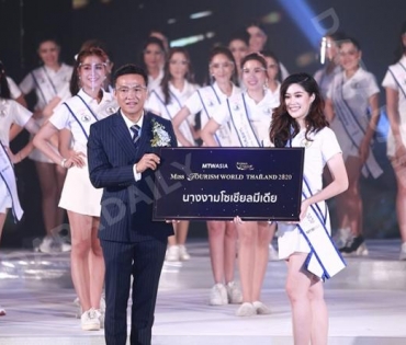 “แพรว ภัทราพร” คว้ามงกุฎ Miss Tourism World Thailand 2020