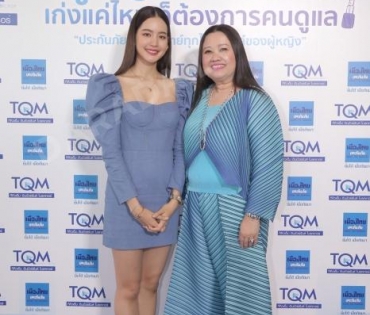 "โบว์ เมลดา" ร่วมงานแถลงข่าวเปิดตัวแคมเปญ "ประกันภัย For Lady"