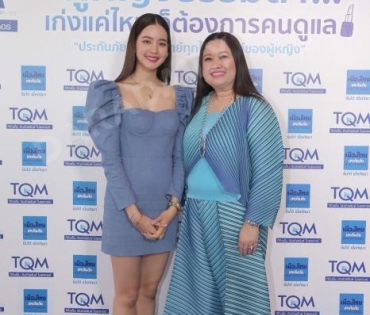 "โบว์ เมลดา" ร่วมงานแถลงข่าวเปิดตัวแคมเปญ "ประกันภัย For Lady"