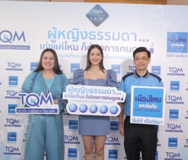 "โบว์ เมลดา" ร่วมงานแถลงข่าวเปิดตัวแคมเปญ "ประกันภัย For Lady"