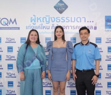 "โบว์ เมลดา" ร่วมงานแถลงข่าวเปิดตัวแคมเปญ "ประกันภัย For Lady"