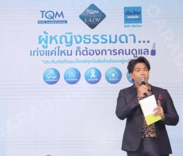 "โบว์ เมลดา" ร่วมงานแถลงข่าวเปิดตัวแคมเปญ "ประกันภัย For Lady"