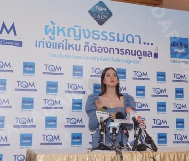 "โบว์ เมลดา" ร่วมงานแถลงข่าวเปิดตัวแคมเปญ "ประกันภัย For Lady"