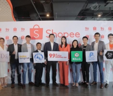 "หญิง-เซ้นต์" ร่วมงานแถลงข่าวเปิดตัว Shopee 9.9 Super Shopping Day