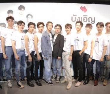 งานแลงข่าวเปิดตัวซีรีส์ "บังเอิญรัก 2 l A Chance To Love"