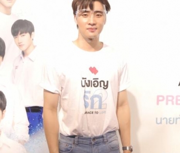 งานแลงข่าวเปิดตัวซีรีส์ "บังเอิญรัก 2 l A Chance To Love"