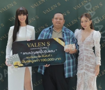 "มิ้นต์​ ชาลิดา"​ งานเปิดตัวพรีเซนเตอร์​ Valen 