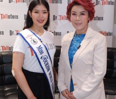 ทีม "Miss Tourism World Thailand" ร่วมงานสถาบันเพิ่มความสูง Tallsters สูงสุขภาพดีเปลี่ยนชีวิตได้