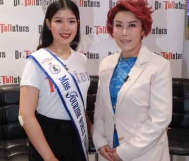 ทีม "Miss Tourism World Thailand" ร่วมงานสถาบันเพิ่มความสูง Tallsters สูงสุขภาพดีเปลี่ยนชีวิตได้