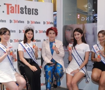 ทีม "Miss Tourism World Thailand" ร่วมงานสถาบันเพิ่มความสูง Tallsters สูงสุขภาพดีเปลี่ยนชีวิตได้