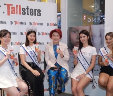 ทีม "Miss Tourism World Thailand" ร่วมงานสถาบันเพิ่มความสูง Tallsters สูงสุขภาพดีเปลี่ยนชีวิตได้