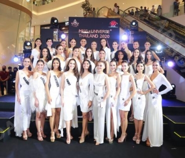 ภาพบรรยากาศเปิดตัว Miss universe thailand 2020 รอบ 30 คนสุดท้าย